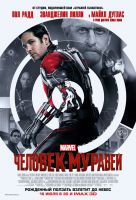 Poster Ant Man