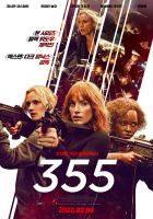 Poster The 355