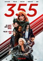 Poster The 355