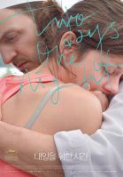 Poster Two Days, One Night