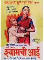 Poster Shyamchi Aai