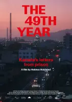 Poster The 49th Year